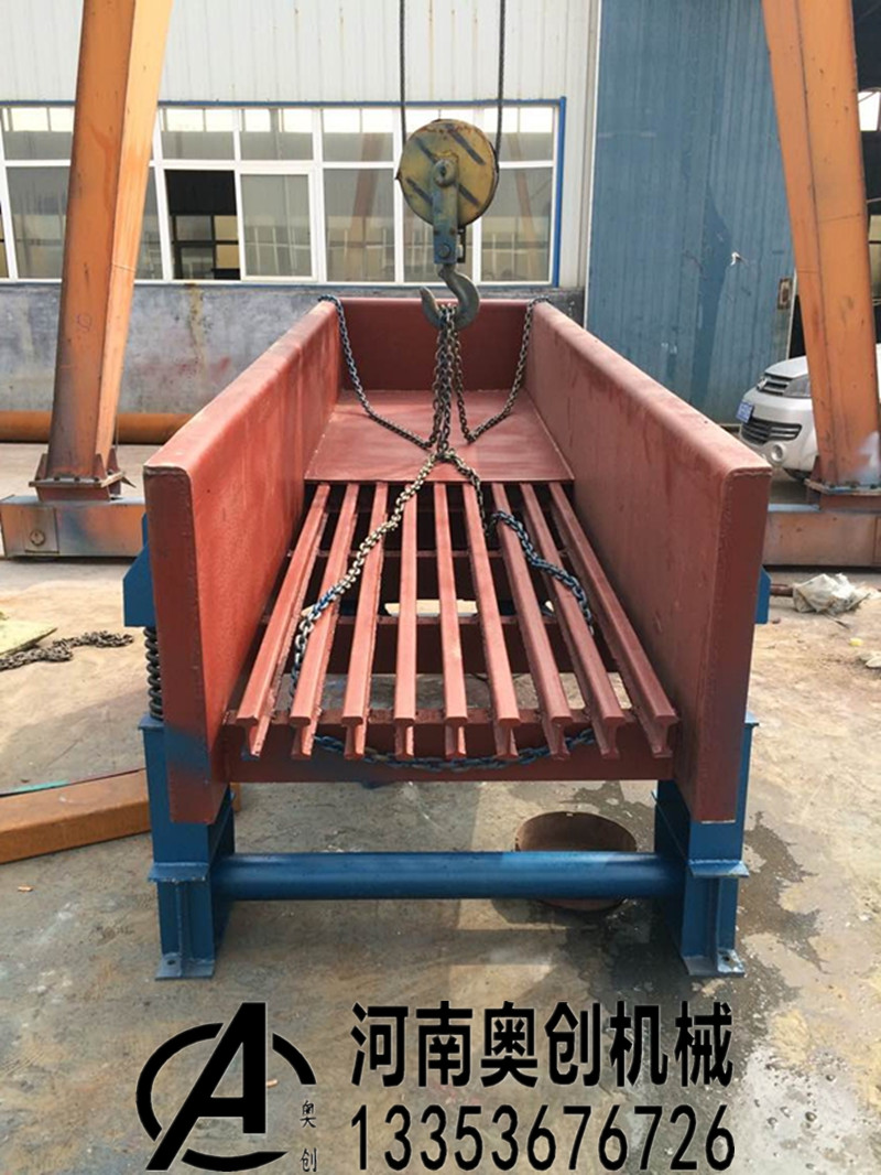 棒條式振動給料機(jī)