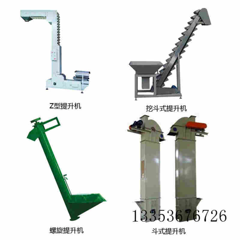 轉(zhuǎn)斗式提升機